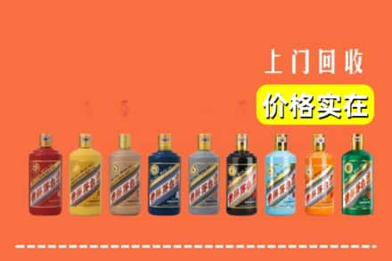 安阳北关区回收生肖茅台酒