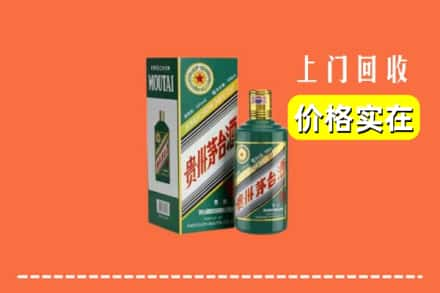 安阳北关区回收纪念茅台酒